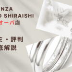 【評判どう?】銀座ダイヤモンドシライシ秋田オーパ店の悪い&良い口コミを徹底調査した結果!