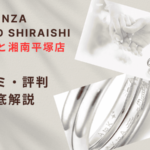 【評判やばい?】銀座ダイヤモンドシライシららぽーと湘南平塚店の口コミ・レビューを徹底調査!