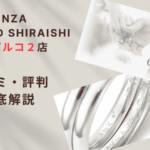 【評判どう?】銀座ダイヤモンドシライシ仙台パルコ2店の悪い&良い口コミを徹底調査した結果!