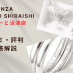 【評判やばい?】銀座ダイヤモンドシライシららぽーと沼津店の口コミ・レビューを徹底調査!