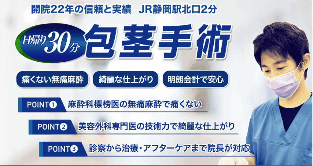 静岡中央クリニックのイメージです。