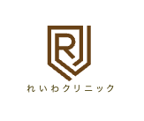 れいわクリニックロゴ