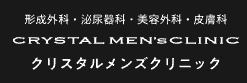 crystalmensclinic-logo