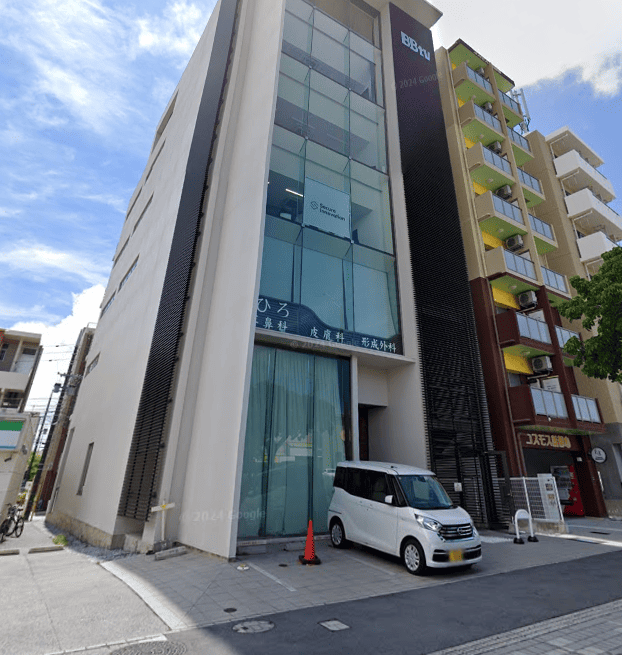 ひろ耳鼻科皮膚科形成外科外観