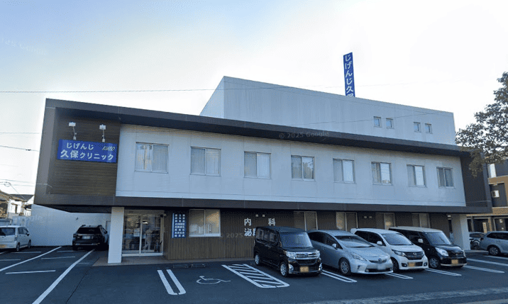 じげんじ久保クリニック外観