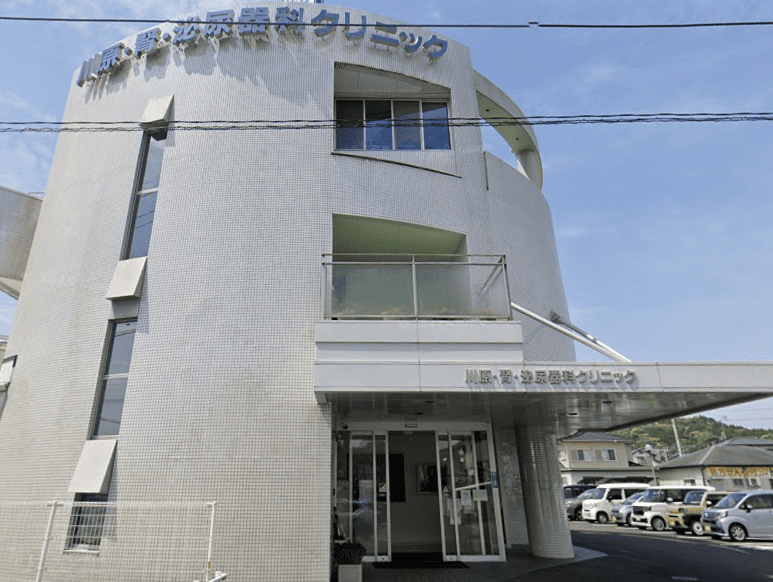 川原腎・泌尿器科クリニック外観