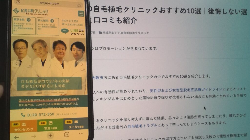 紀尾井町クリニック記事イメージ