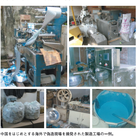 個人輸入代行の薬を作る摘発現場