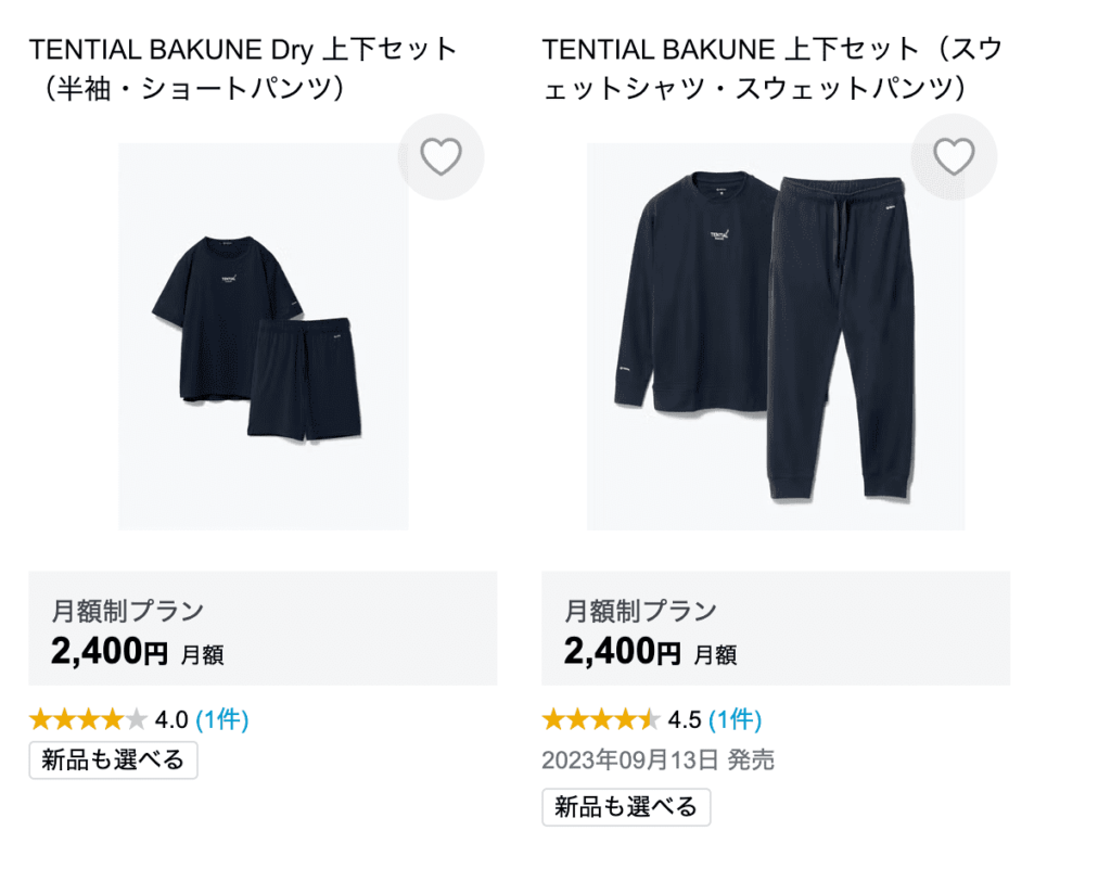 RentioでレンタルできるBAKUNE製品一覧です。