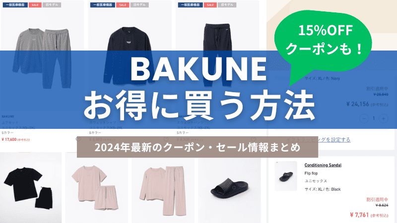 服 トップ ファッション小物他15 off クーポンコードの入手方法