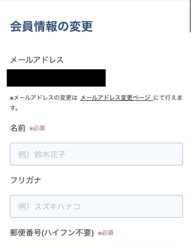 BAKUNE(バクネ)のクーポンコード獲得方法！TENTIAL(テンシャル