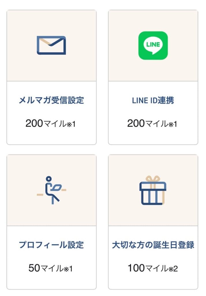 TENTIALCLUBの初回マイル獲得方法です。
