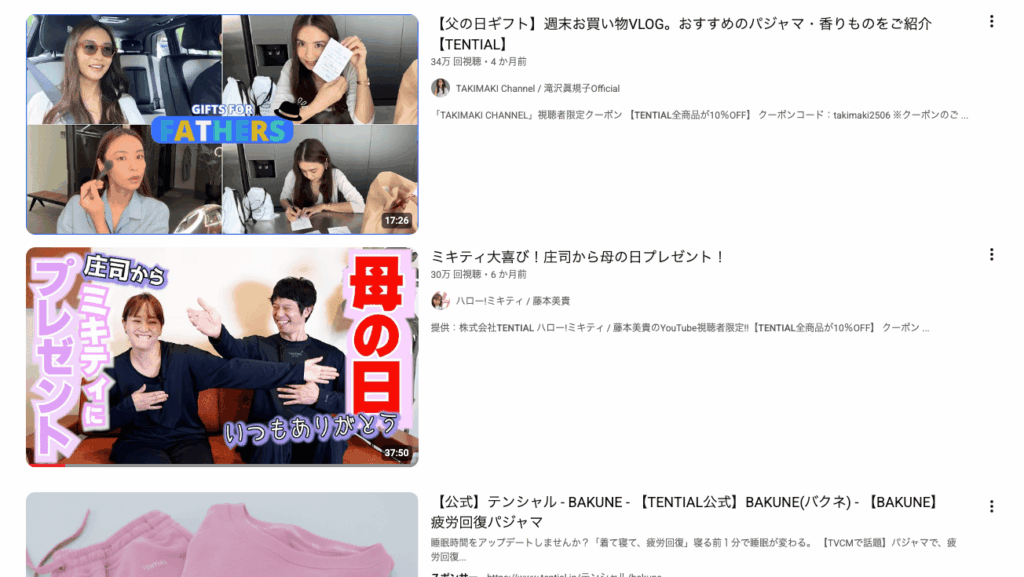 YouTubeでTENTIALクーポンを検索した結果