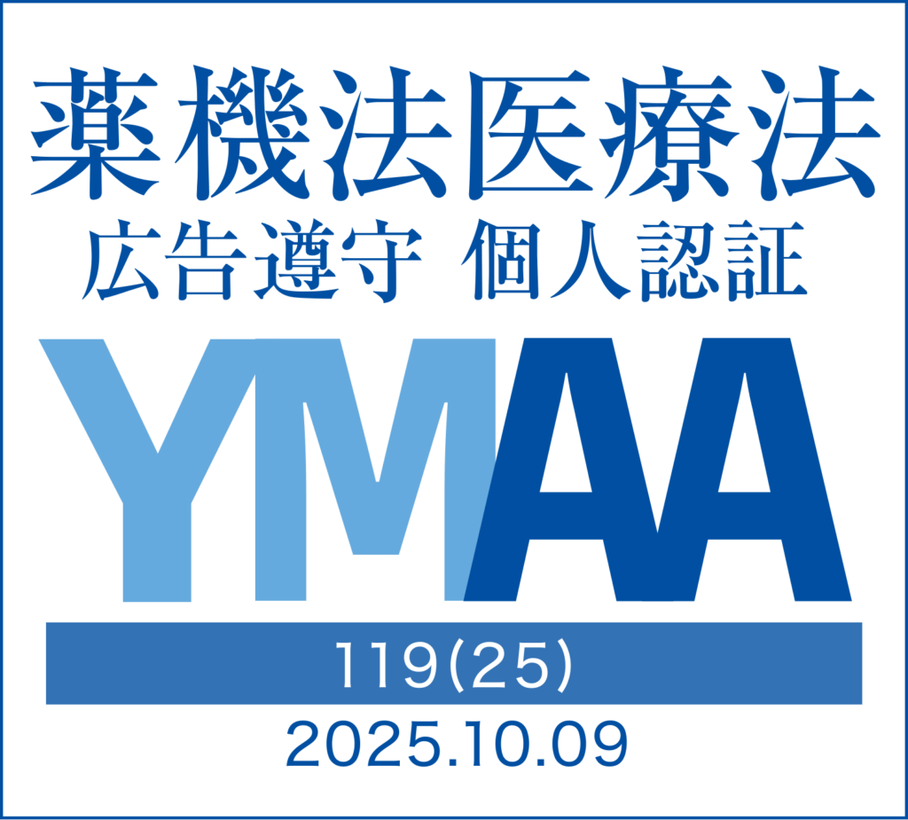 YMAA個人認証マーク